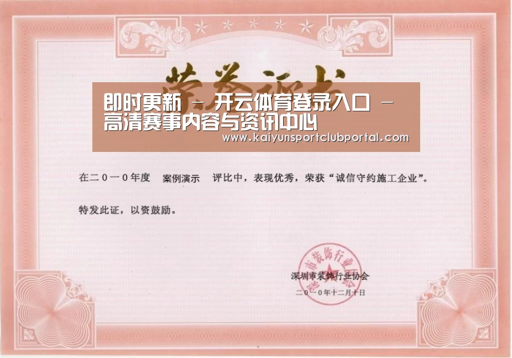 荣誉证书二(图1)