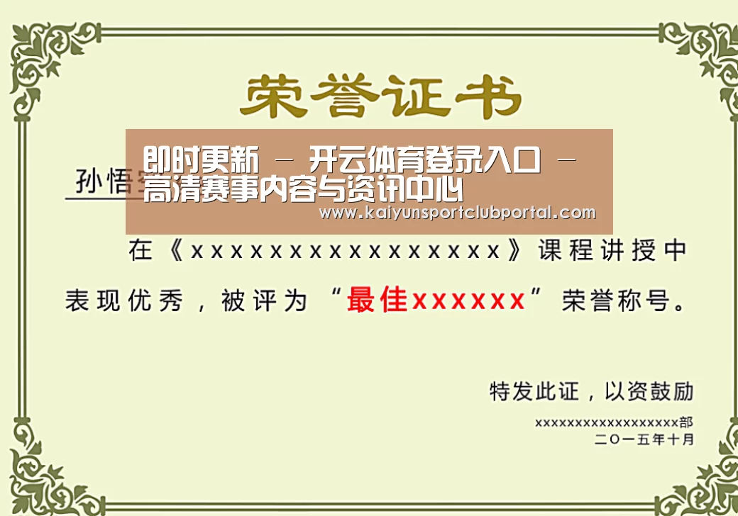 荣誉证书一(图1)