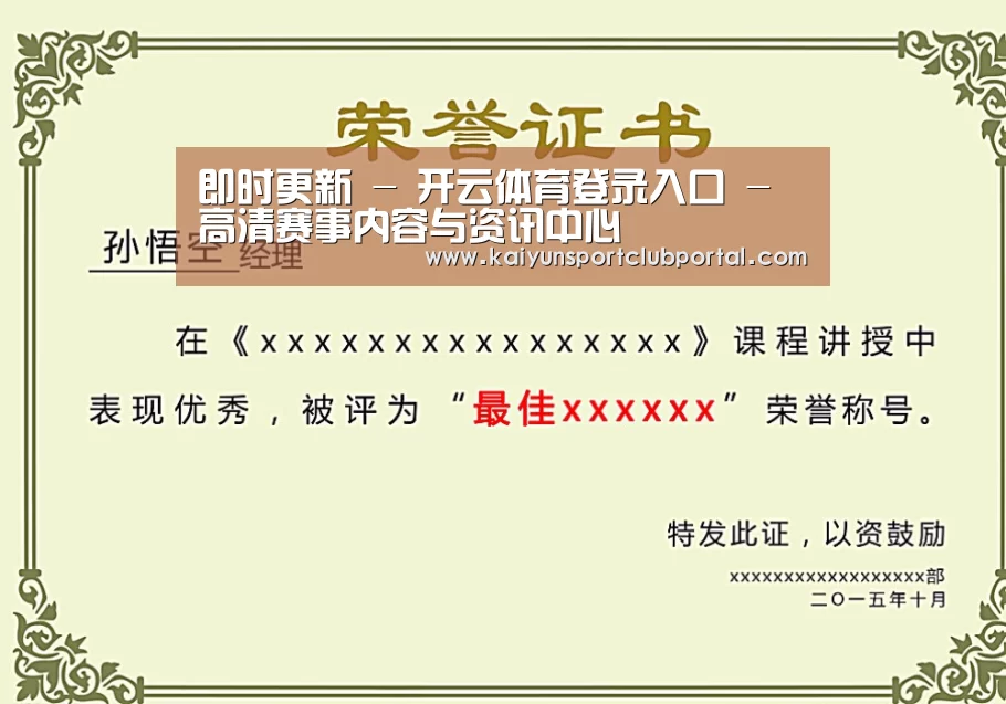 荣誉证书一
