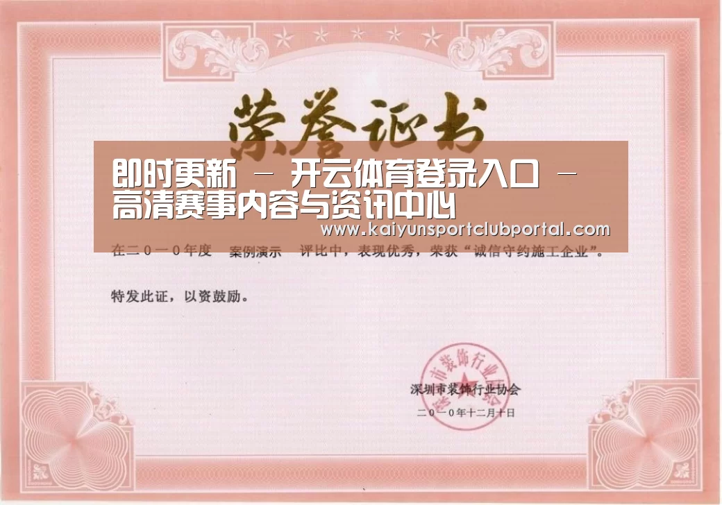 荣誉证书二