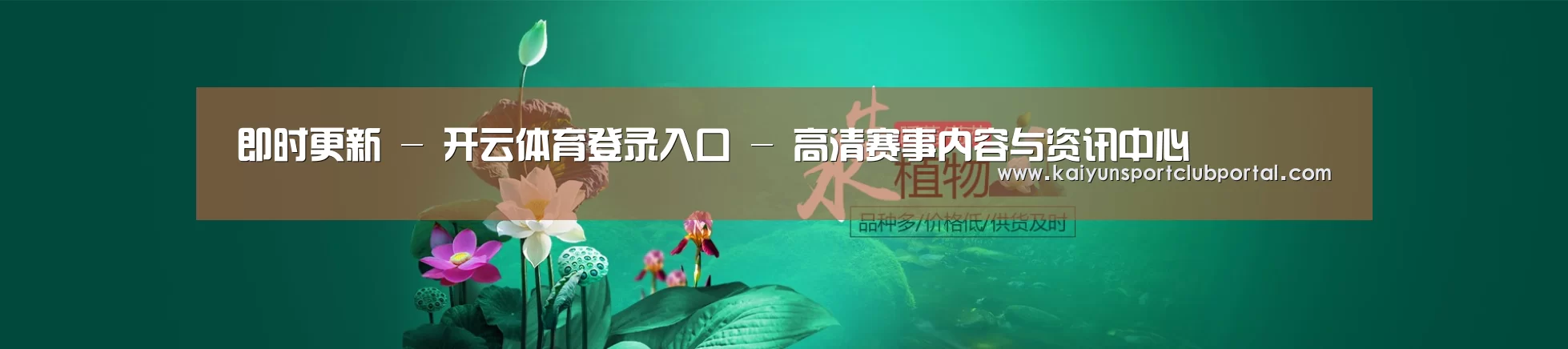 鲜花水草花卉网站模板