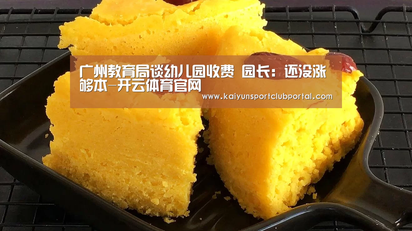 开云热门赛事