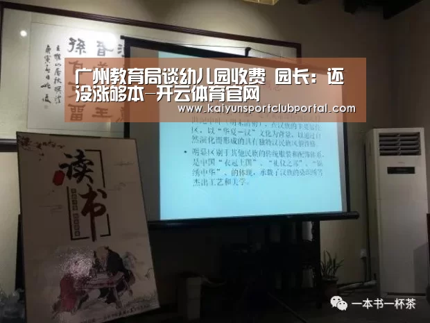 开云热门赛事
