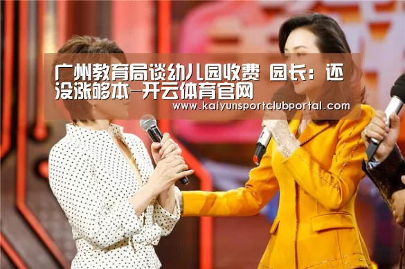 开云体育官网