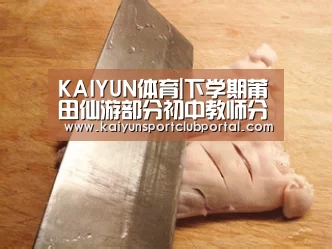 KAIYUN体育