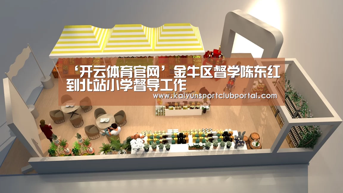 开云热门赛事