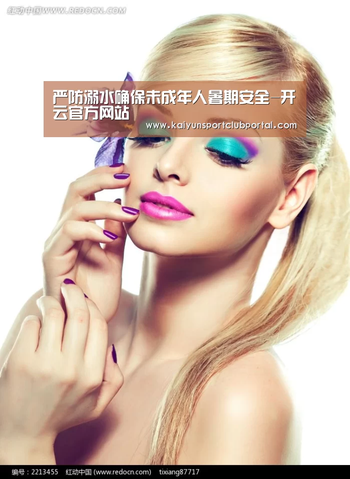 严防溺水确保未成年人暑期安全-开云官方网站(图2) 开云官方网站