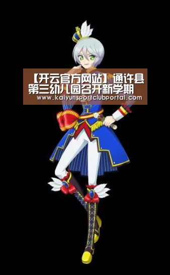 开云热门赛事
