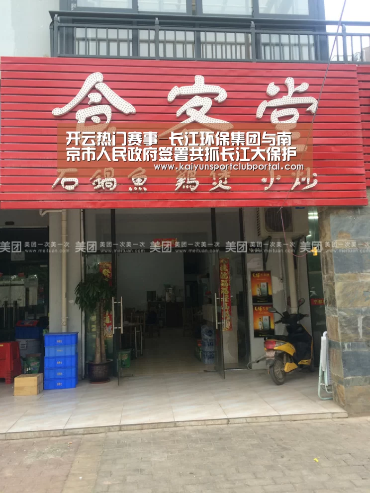 开云热门赛事
