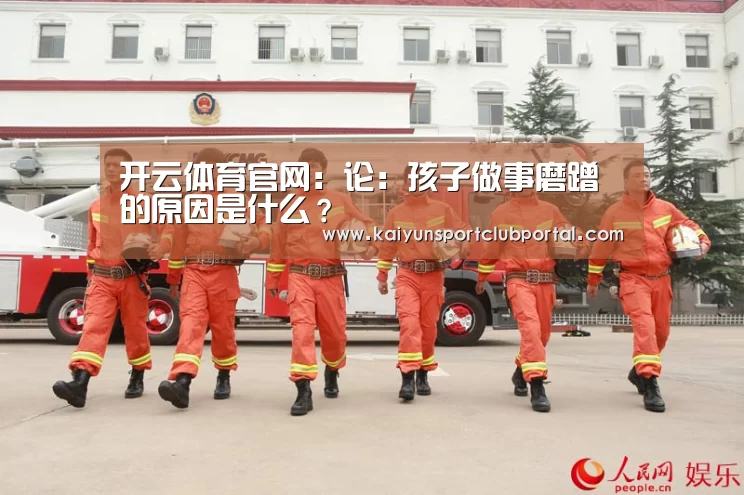 开云热门赛事