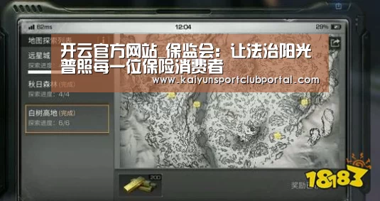 开云官方网站_保监会:让法治阳光普照每一位保险消费者(图3) 开云官方网站