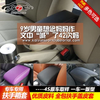 9岁男童想念妈妈作文中“喊”了42次妈妈-KAIYUN体育(图1) 开云体育官网