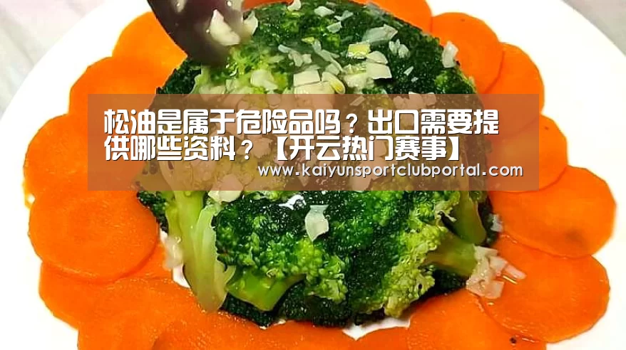 开云体育官网