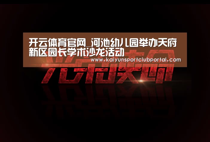 开云官方网站