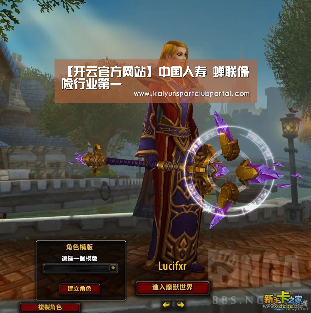 【开云官方网站】中国人寿 蝉联保险行业第一(图1) 开云官方网站