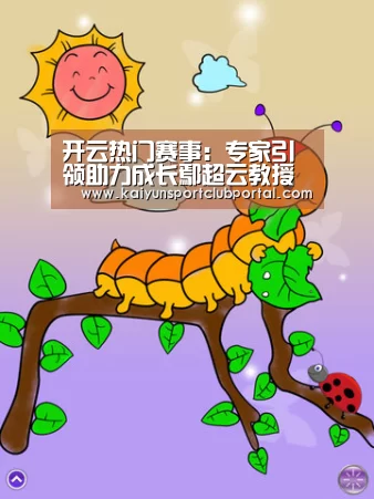 开云体育官网
