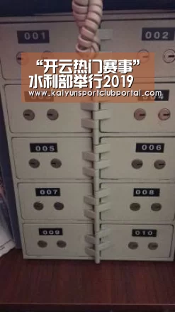 “开云热门赛事”水利部举行2019年迎新春茶话会(图3) 开云官方网站