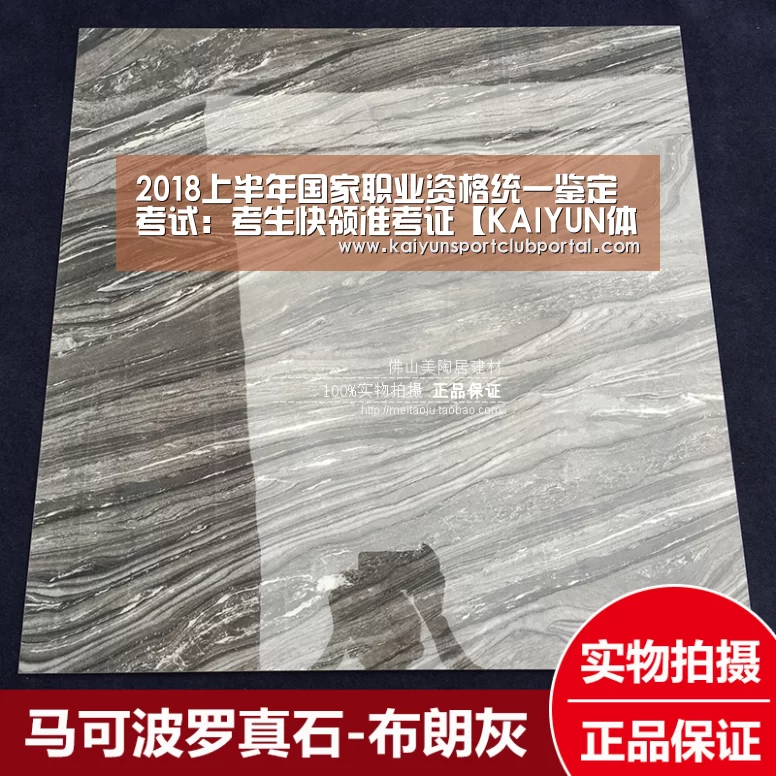 2018上半年国家职业资格统一鉴定考试:考生快领准考证【KAIYUN体育】(图1) KAIYUN体育